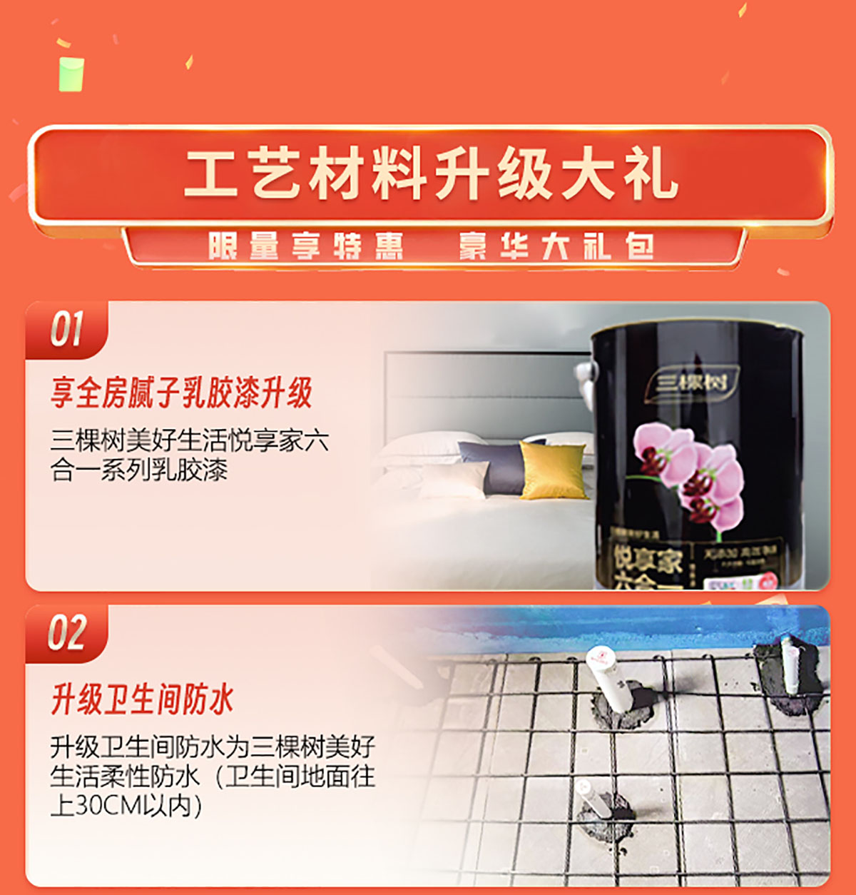 七周年大庆活动